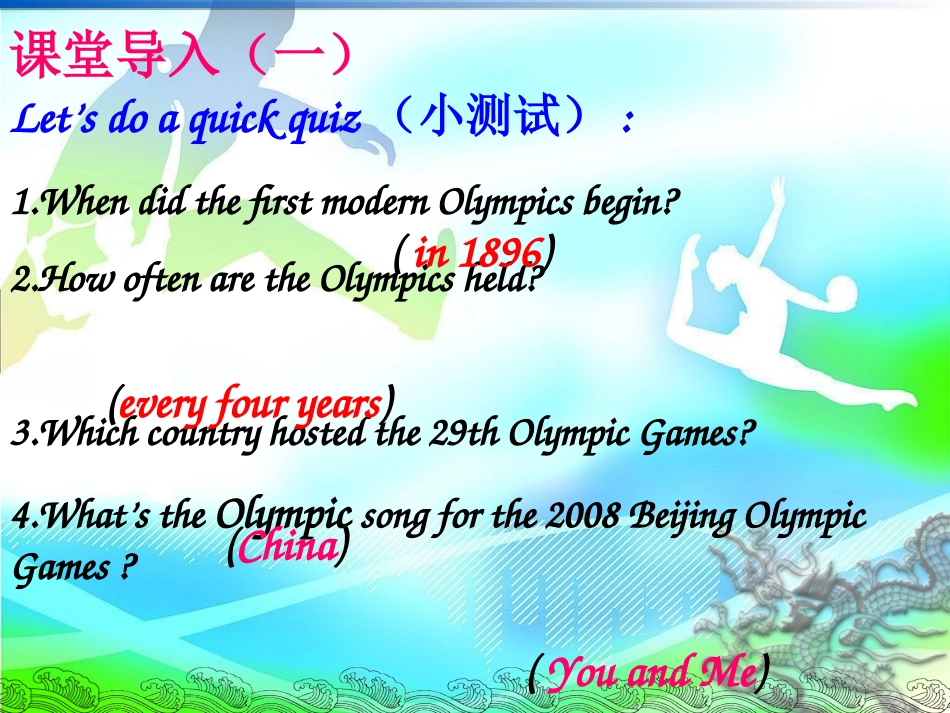 八下六单元Lesson34-Modern-Olympics课课件_第2页