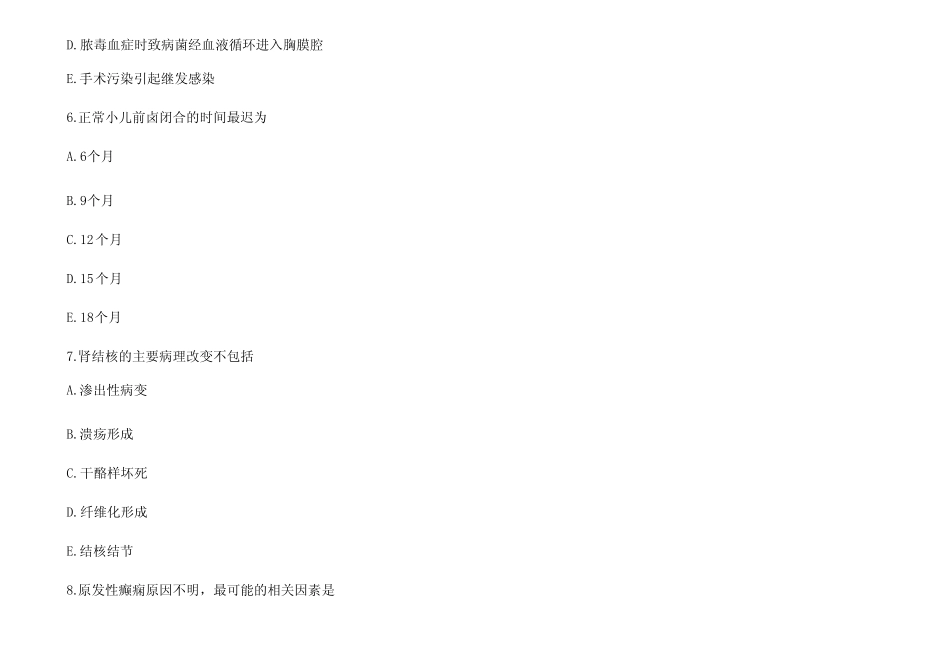 2019年初级护师考试精选模拟题及答案(9) _第3页