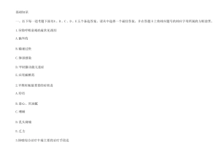 2019年初级护师考试精选模拟题及答案(9) 