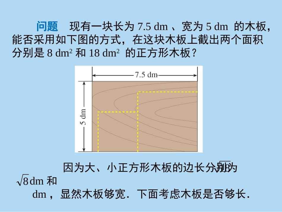 八年级下数学第三节3_第3页