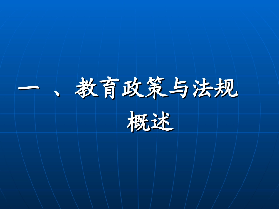 高中新教师培训_第2页