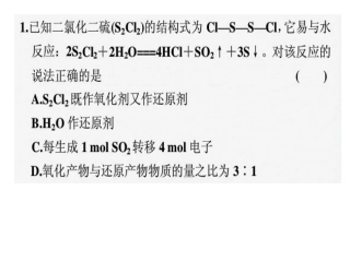 成品-二轮复习氧化还原反应