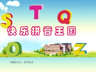 小学语文一年级上a_o_e_课件