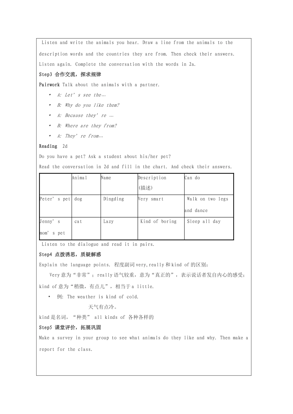 七下unit5教学设计_第3页