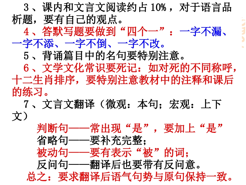 研讨会内容课件_第2页