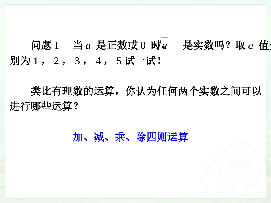 二次根式的乘除（）_第3页