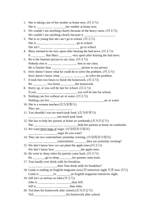 八上复习资料句型转换