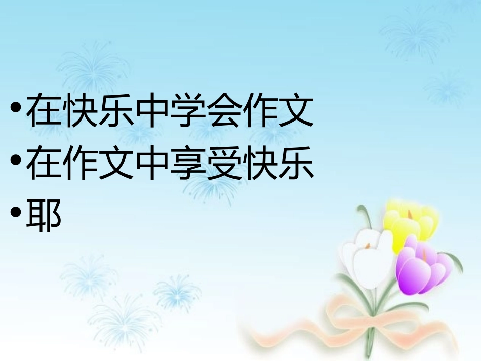 写熟悉的人的一件事_第2页