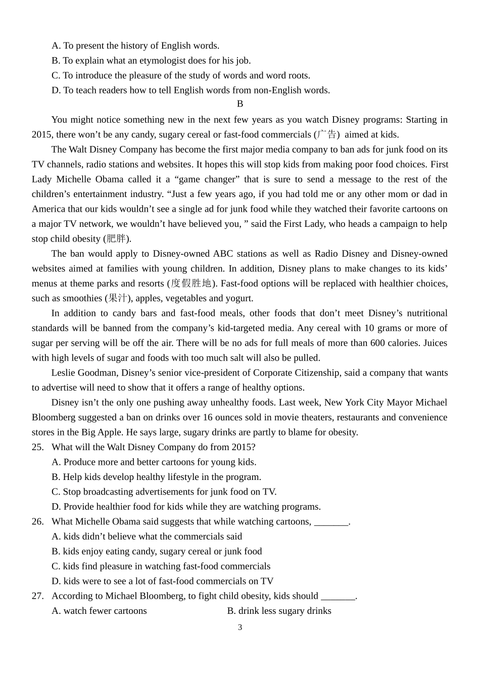 模块4Unit2周练试卷_第3页