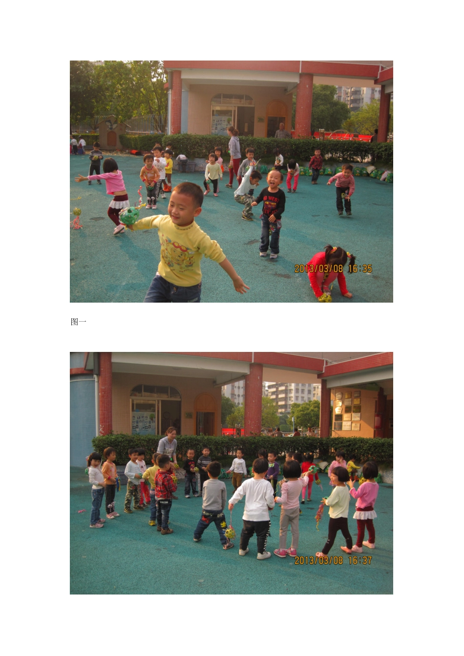 体育游戏好玩的彩色球_第2页