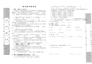 开排版年月数学试卷