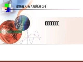 离散型随机变量(1)