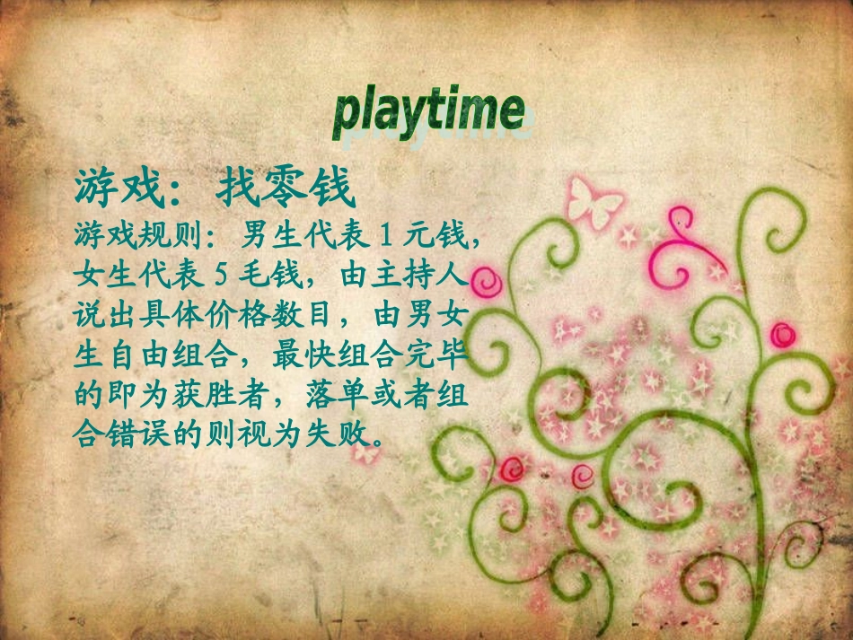 团结主题班会_第2页