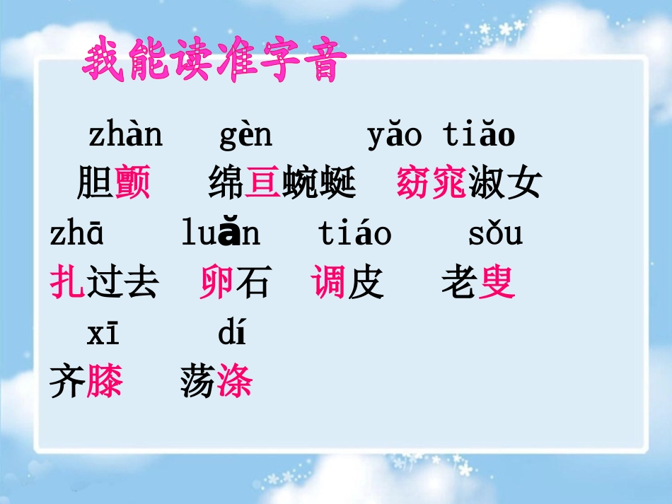 《索溪峪的“野”》课件3_第3页