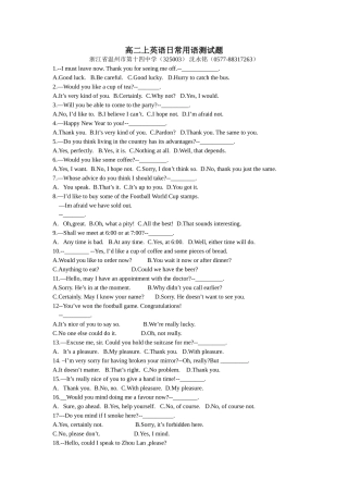 高二上英语日常用语测试题