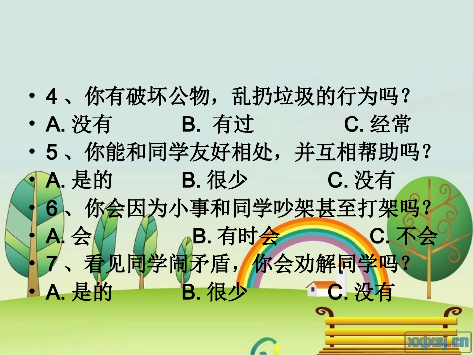 你是一名合格的小学生吗_第3页