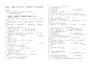 八年级地理上期期中试卷