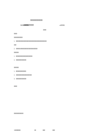 文言文阅读 烛之武退秦师+荆轲刺秦王+鸿门宴