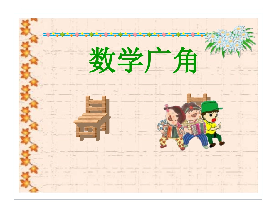 抽屉原理419_第1页