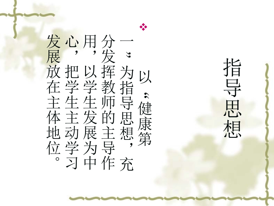 双手头上前抛实心球_第3页