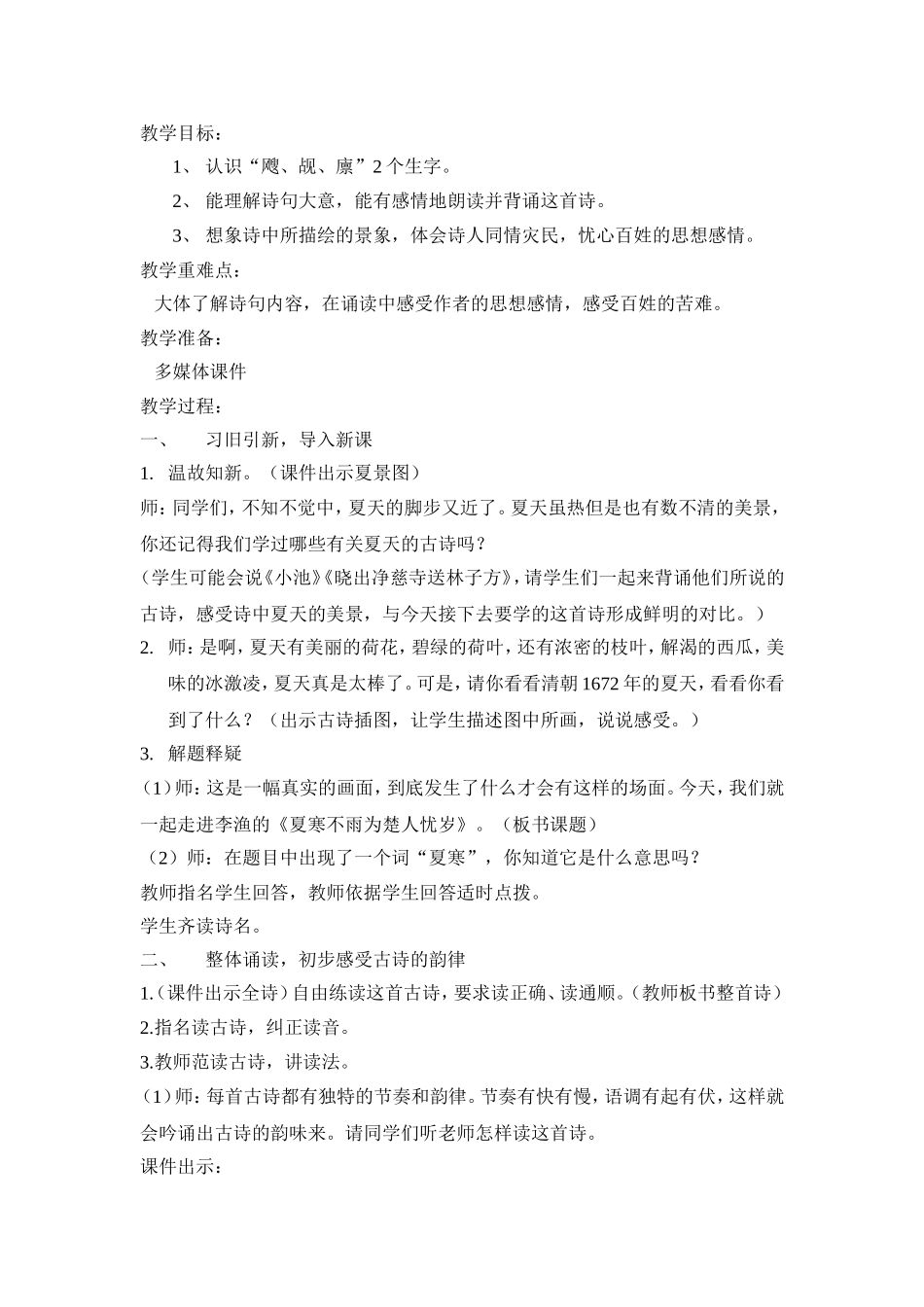 《李渔生平》_第3页