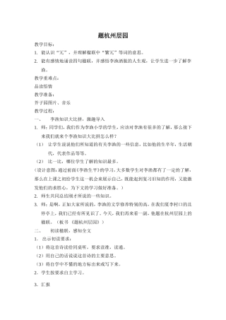 《李渔生平》