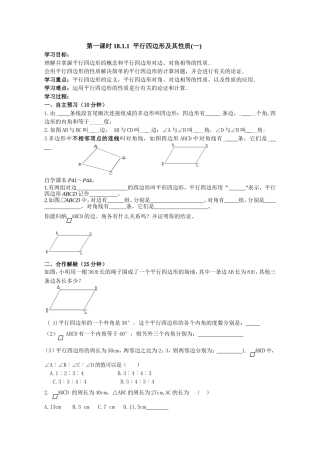 平行四边形-副本
