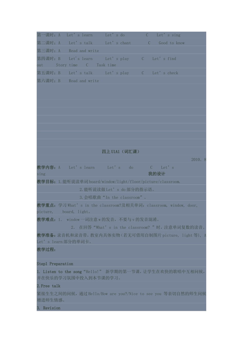 PEP小学英语四年级上册Unit1教案_第2页