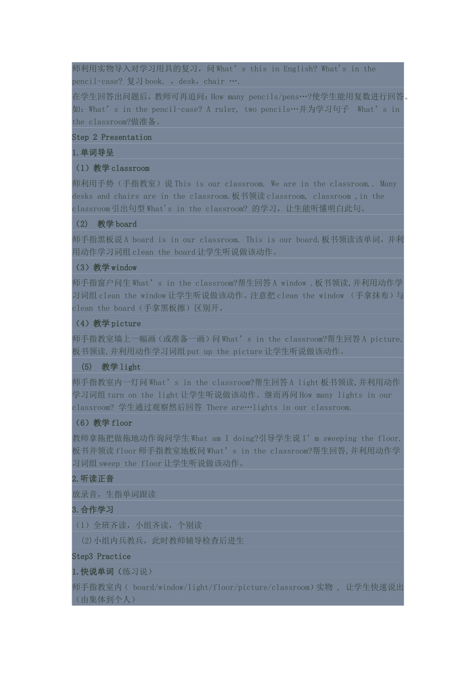 PEP小学英语四年级上册Unit1教案_第3页