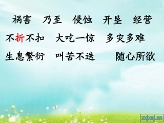 黄河是怎样变化的(刘维)
