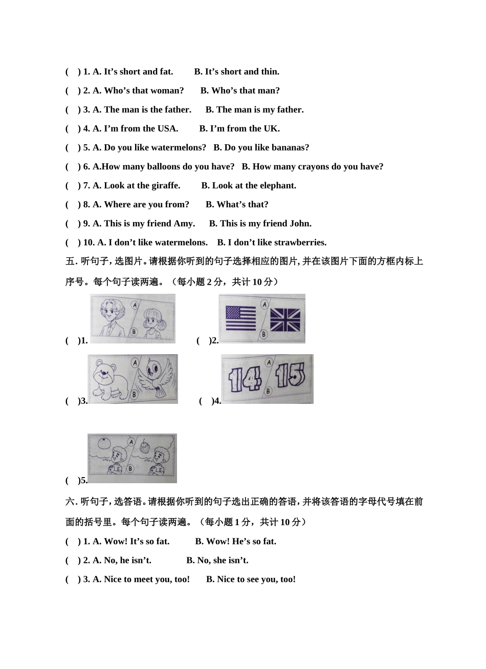 高桥小学闻飞三下期末复习卷_第2页
