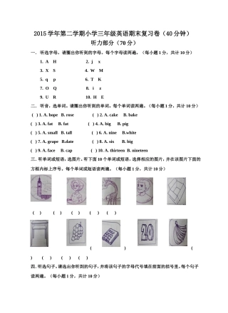 高桥小学闻飞三下期末复习卷