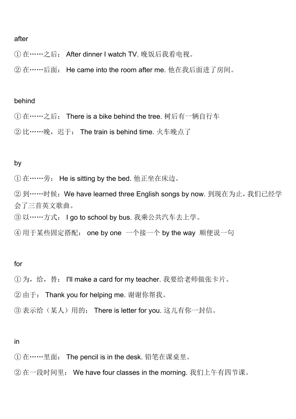 小学英语总复习--常用介词介绍及专项练习_第2页