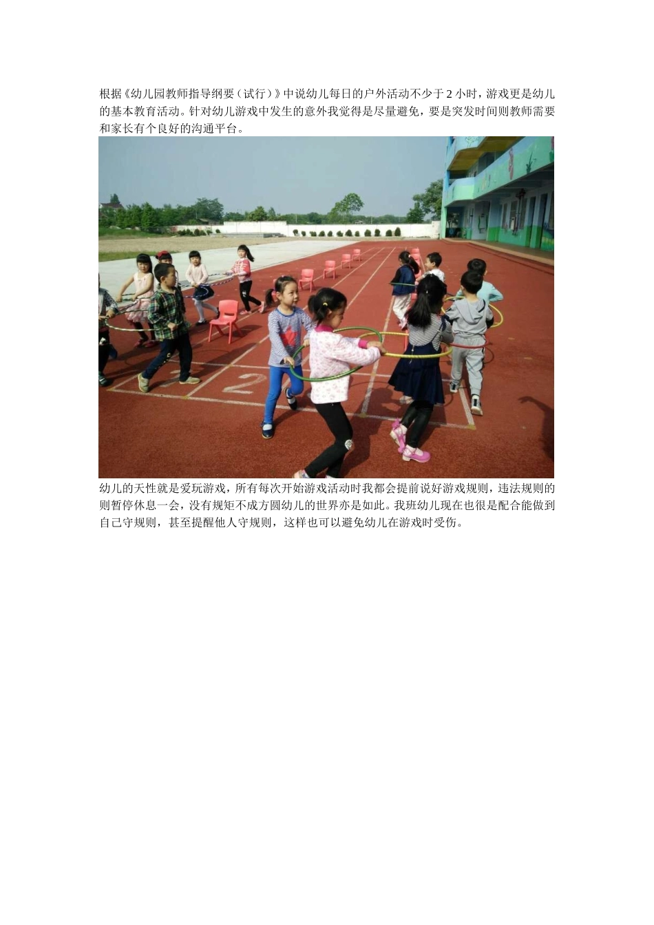 快乐游戏你我他_第1页