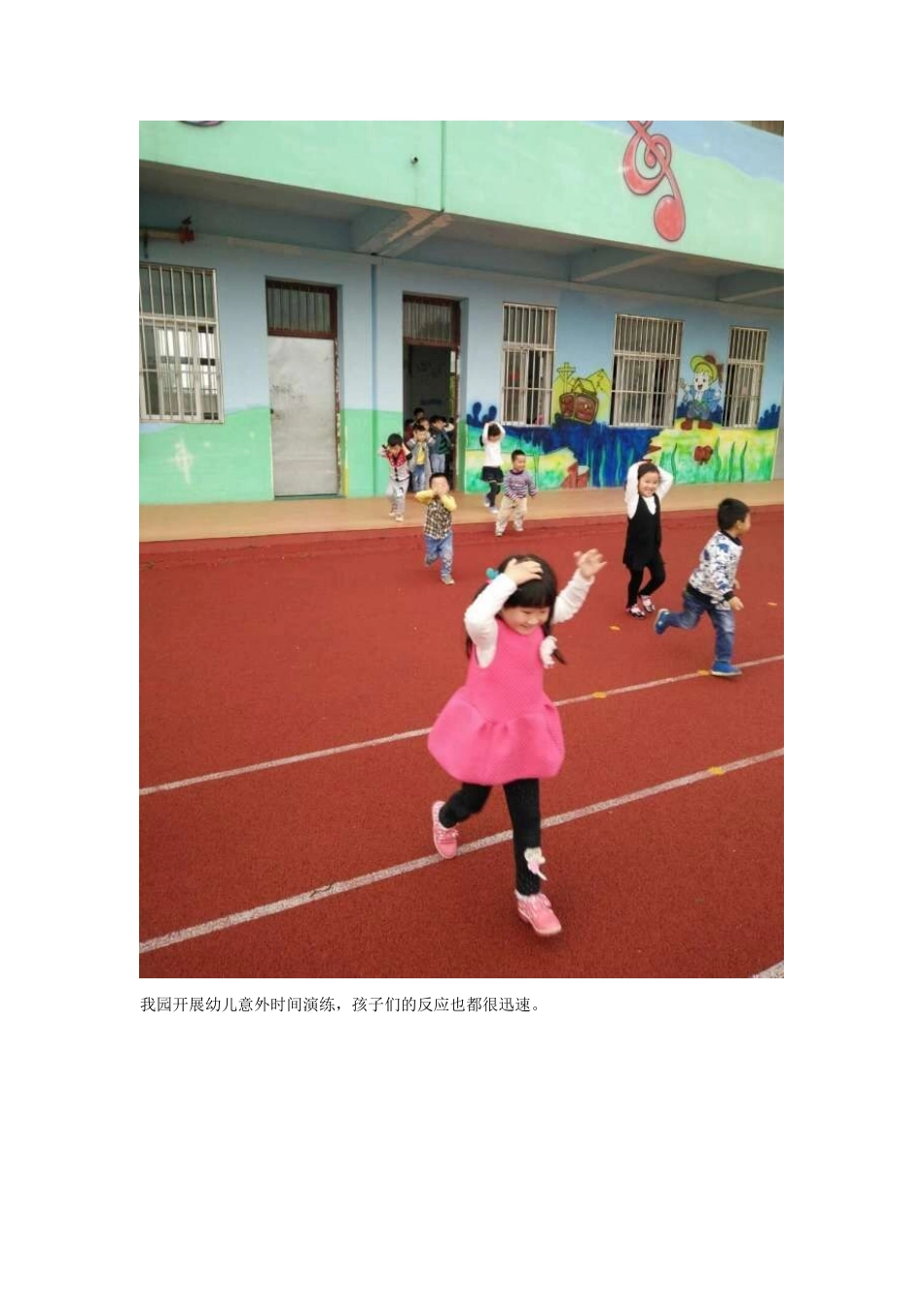 快乐游戏你我他_第2页