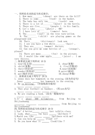 冀教版七年级--用所给名词的适当形式填空