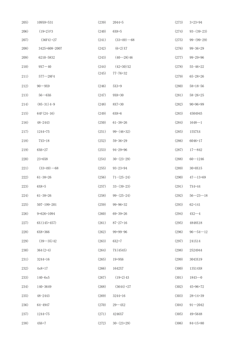 二年级数学脱式混合运算1000道_第3页