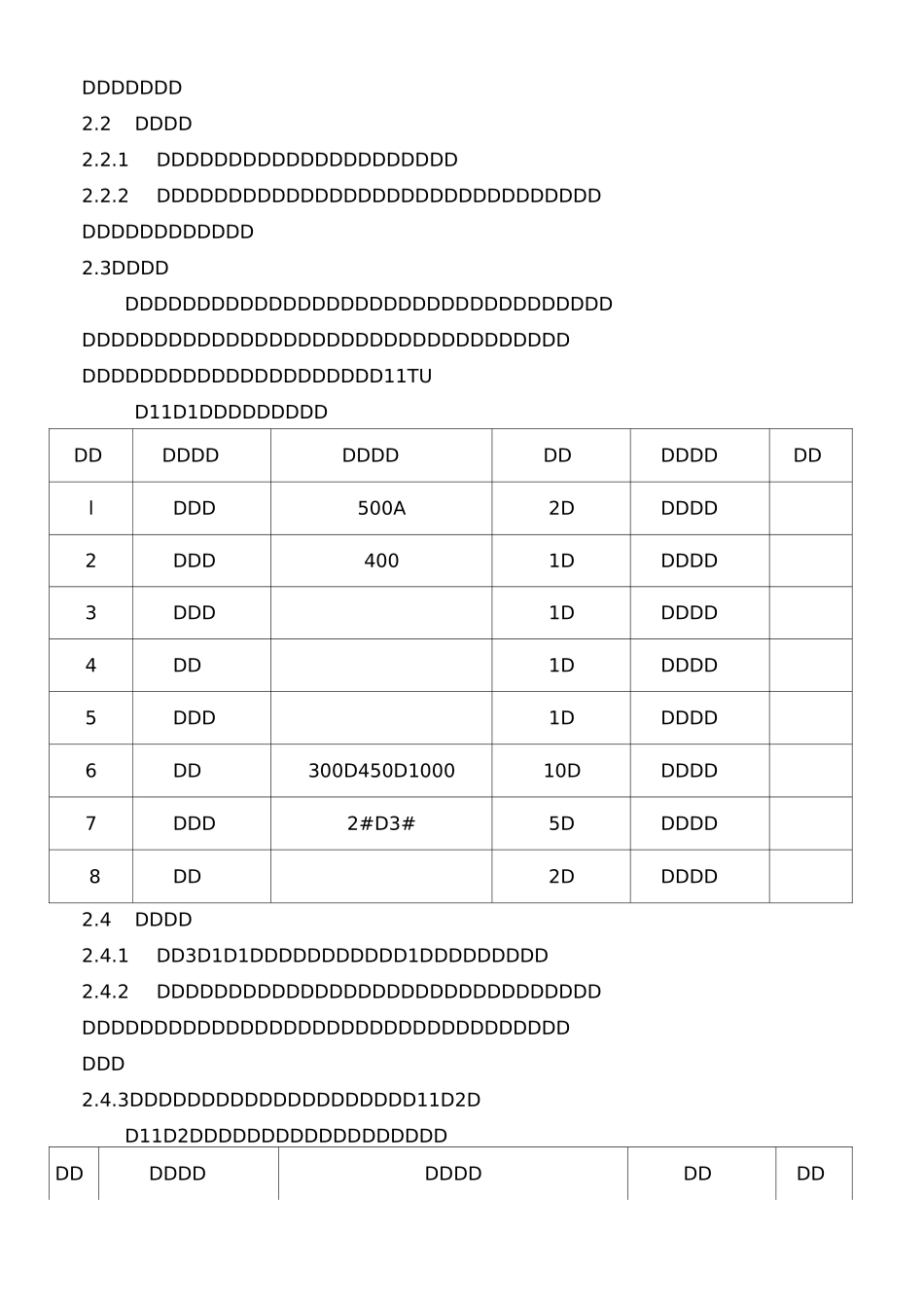 建筑给排水工程施工方案_第2页