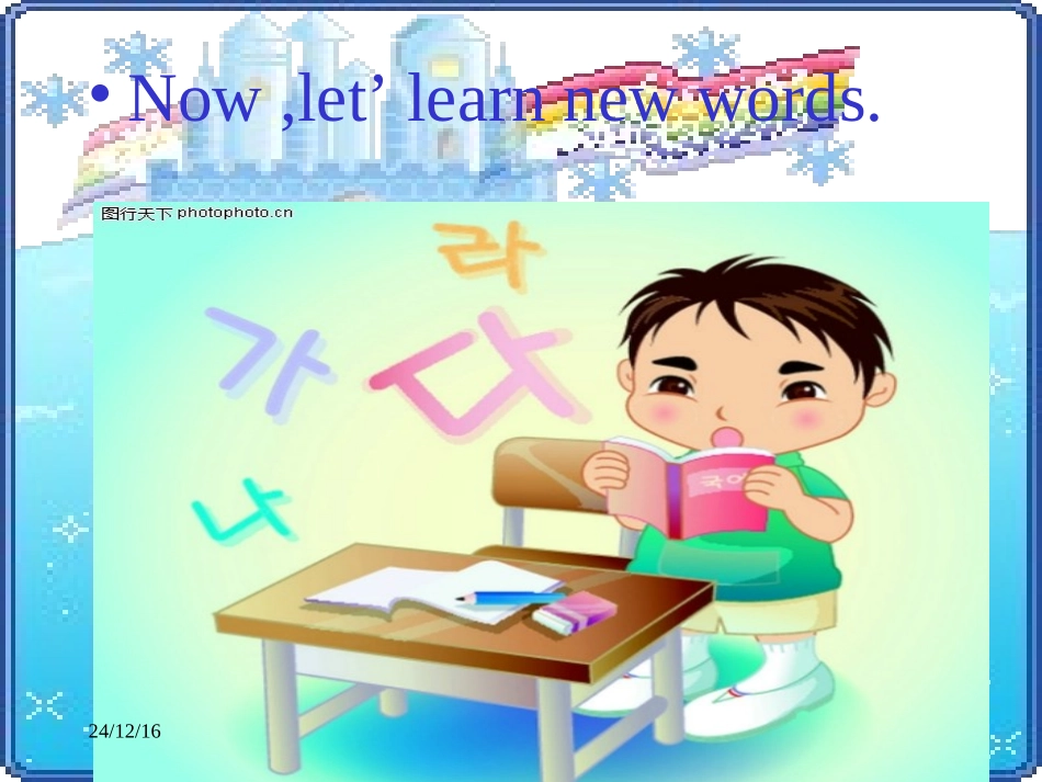 关于服装类单词教学的PPT_第1页