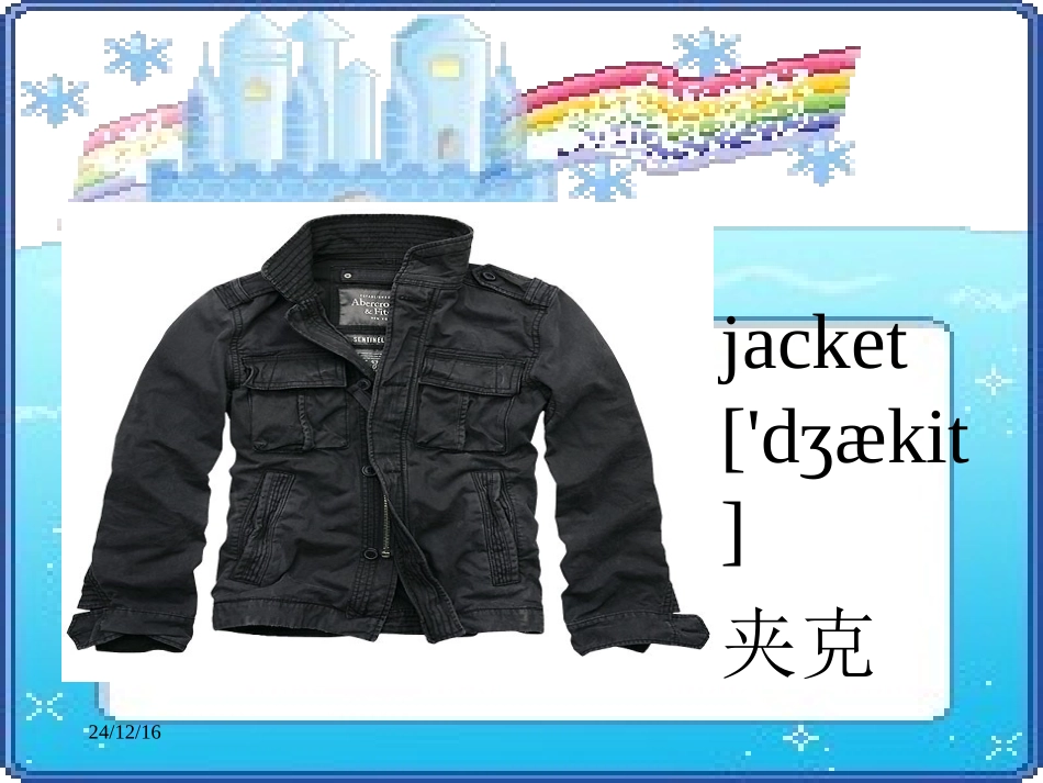 关于服装类单词教学的PPT_第2页