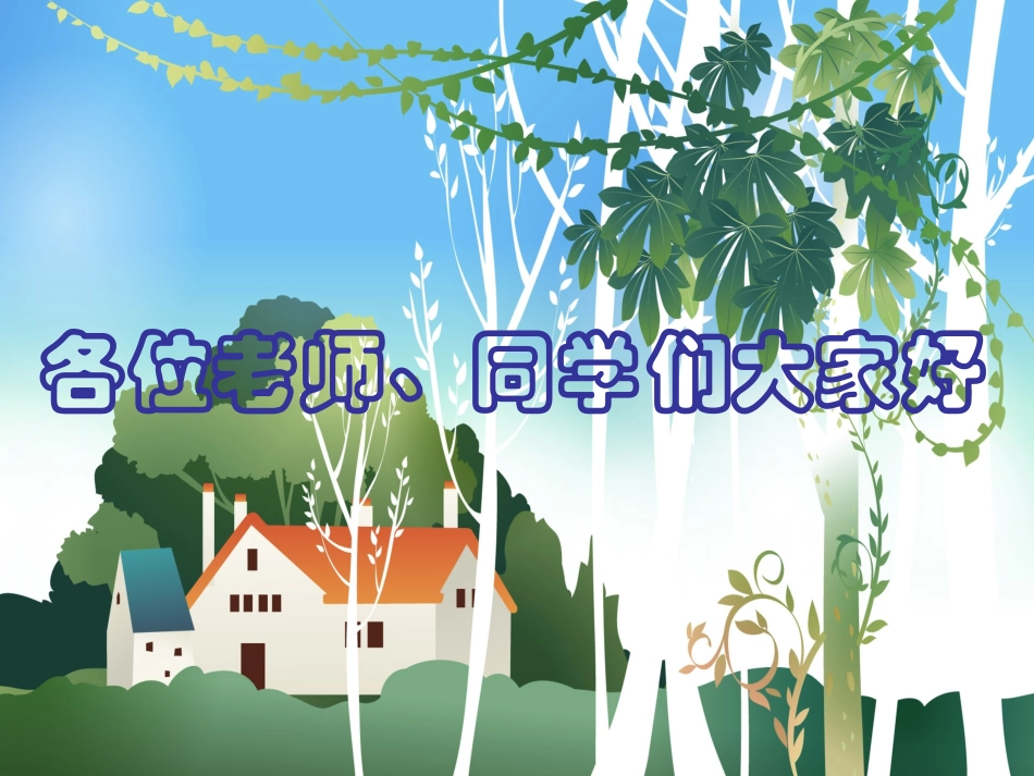 《瀑布》课件_第1页