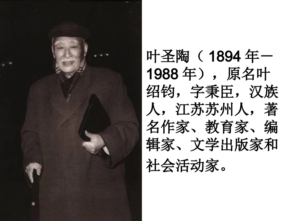 《瀑布》课件_第2页