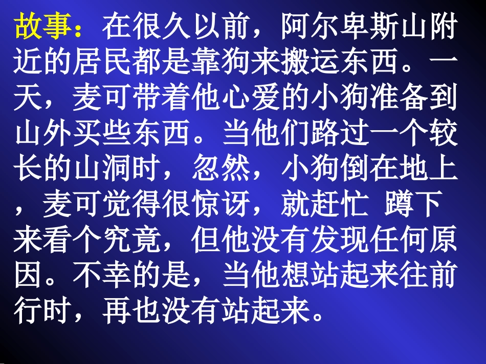 二氧化碳的性质课件5_第2页