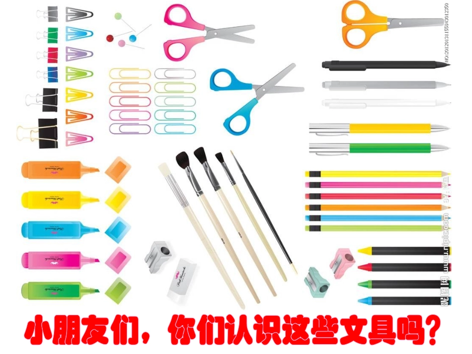 安全：文具安全_第2页