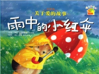 雨中小红伞新