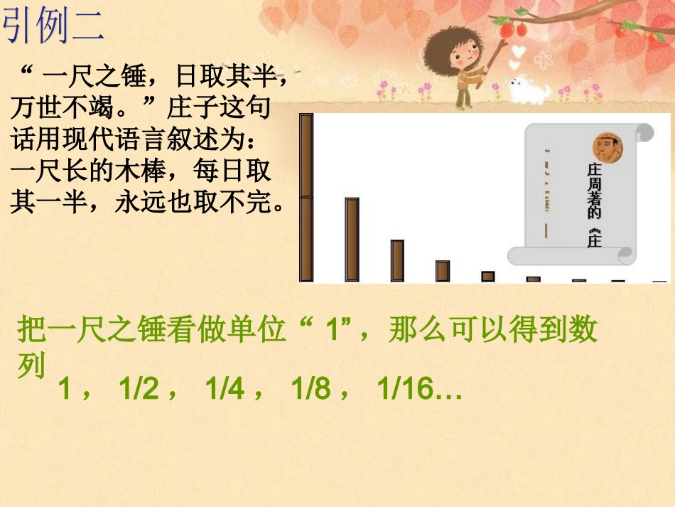 等比数列，汪洪君_第3页