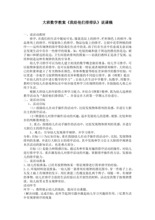 我给卡片排排队