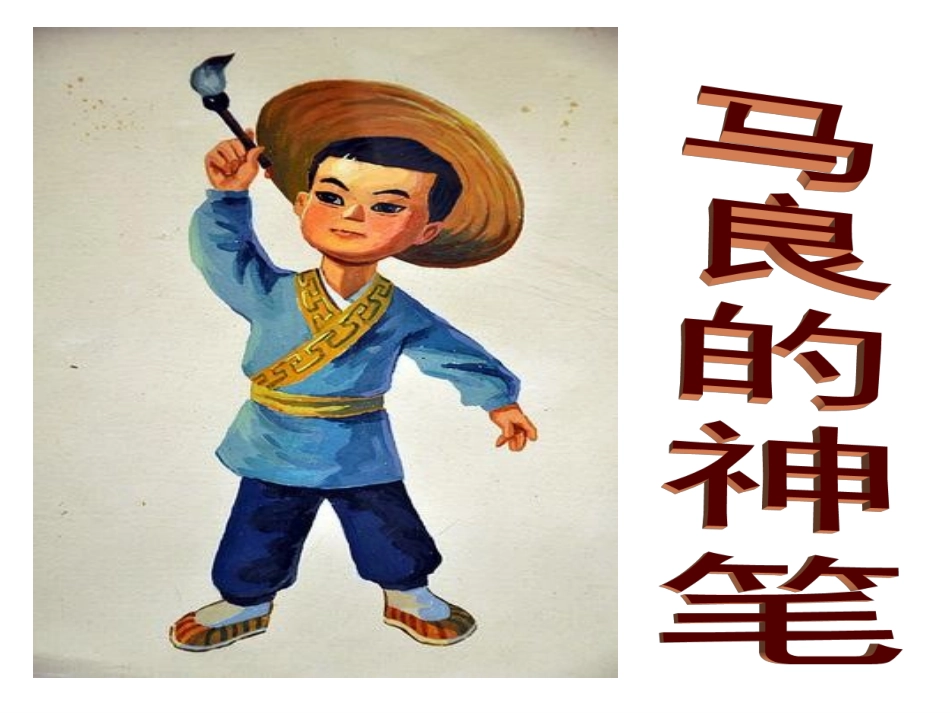 假如 (2)课件_第1页