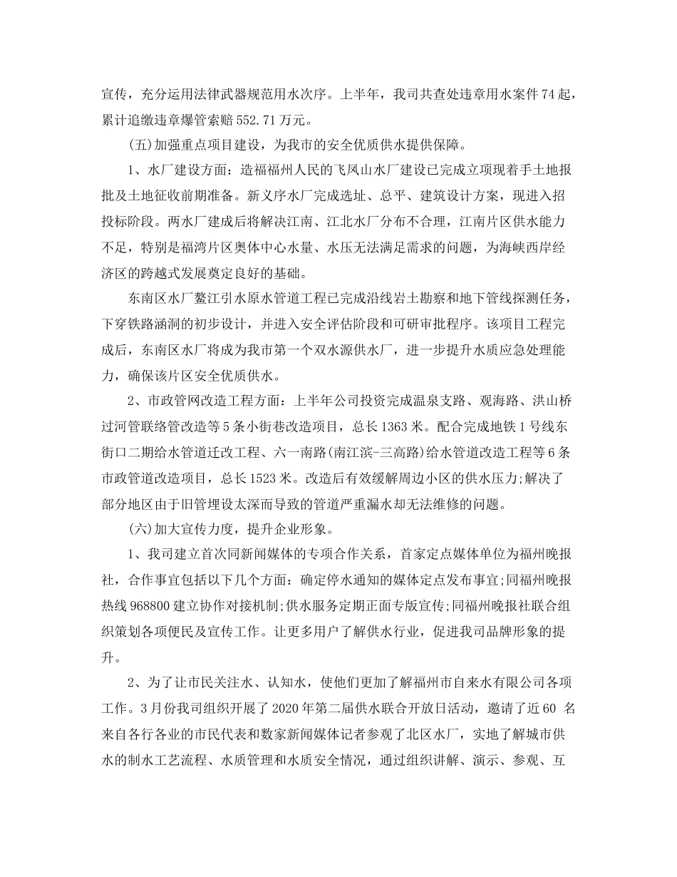 优秀政风行风个人工作自我总结范文_第3页