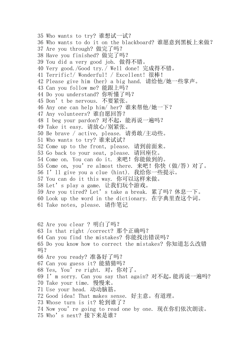 学英语课堂用语100句_第2页